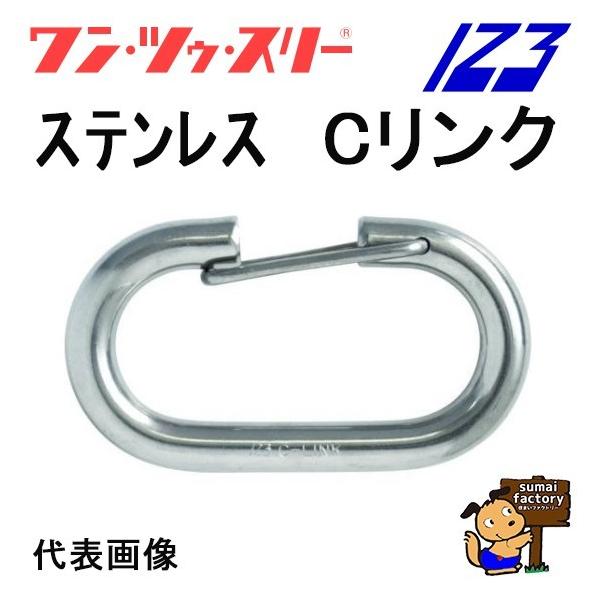 【特長】●開口部が広くて使いやすいです。【用途】●連結用フックに。【仕様】●D(mm):6●L(mm):32●W(mm):62●使用荷重(kN):0.2●C(mm):12.0【質量】30【質量単位】G【材質／仕上】●本体：ステンレス（SUS...