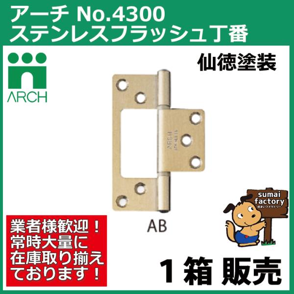 ARCH(A[`) NO.4300 89mm 10  XeX tbV  ABi哿hj (rXt)