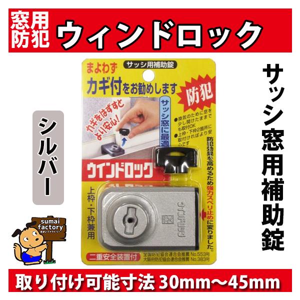 他サイト： ウインドロック　シルバー　　N-1041　N1041の商品画像