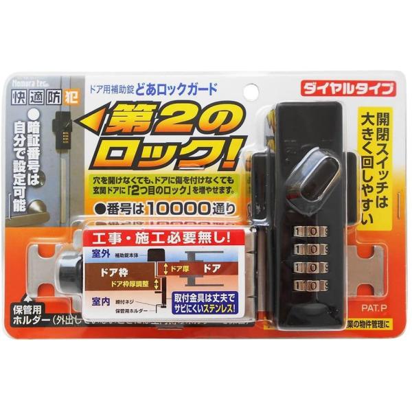ドア 鍵 後付け 外開きの価格と最安値 おすすめ通販を激安で