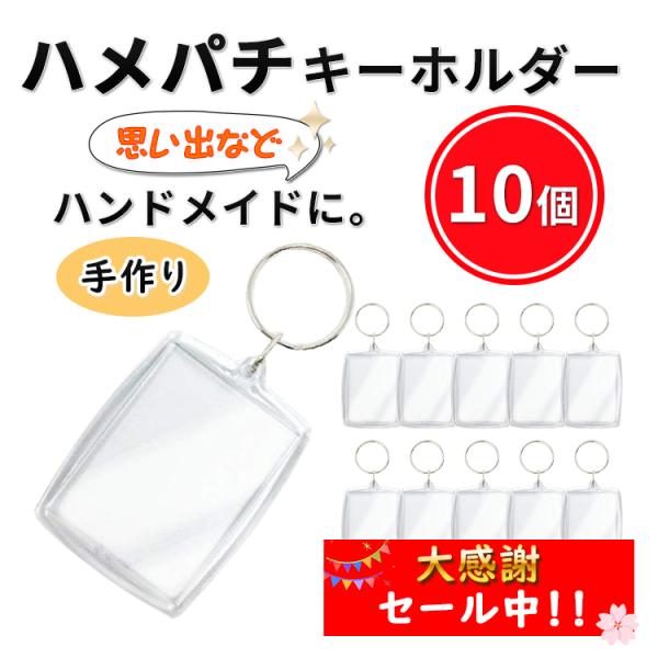 ●思い出を身近に感じられるキーホルダー●現在、デジタル化によって中々思い出を形に出来てない方多くいらっしゃいませんか？もちろん鮮明に映し出されるデジタルの思い出も良いですが、スマホやパソコン、そしてメモリーカードのデーターが消えてしまったら...