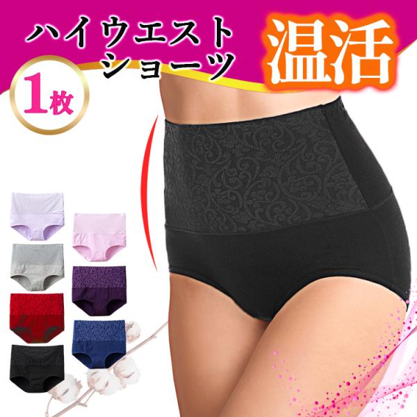 腹巻きパンツ レディース ハイウエストパンツ おなかすっぽり 綿パンツコットン 深履き 腹巻きパンツ 3サイズ 全6色 1枚