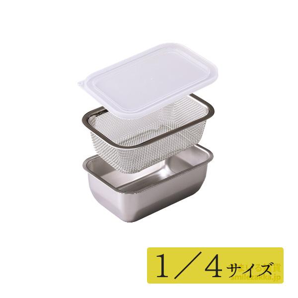 1/4サイズ お料理はかどる角バット・角ザルセット バット 角バット ザル 蓋付 蓋付き 下ごしらえ 燕三条 日本製 システムバット :65773:すまいる雑貨 Yahoo!店 - 通販 - Yahoo!ショッピング 1/4サイズ お料理はかどる角バット・角ザルセット バット 角バット ザル 蓋付 蓋付き 下ごしらえ 燕三条 日本製 システムバット :65773:すまいる雑貨 Yahoo!店 - 通販 - Yahoo!ショッピング