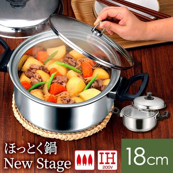 ほっとく鍋 20cm 新品未使用 楽天市場】アーネスト ほっとく 鍋の通販