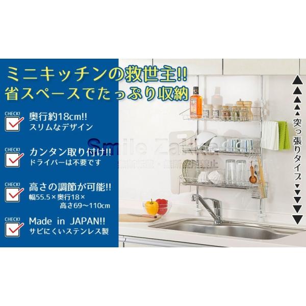 突っ張りマルチラックワイド3段 突っ張りラック 収納 水切り ミニキッチン収納 Buyee Buyee Japanese Proxy Service Buy From Japan Bot Online