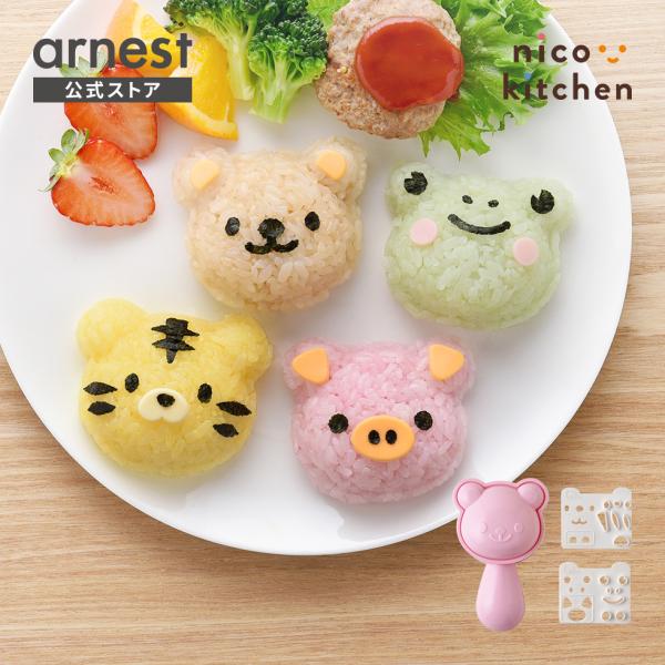 [Release date: December 19, 2025]ひとつのおにぎり型で4つの動物おにぎりが作れる商品です。作れるどうぶつは、くまとぶた、かえる、とらです。海苔カッターと食材抜き型がそれぞれのどうぶつごとに分かれているので、簡...