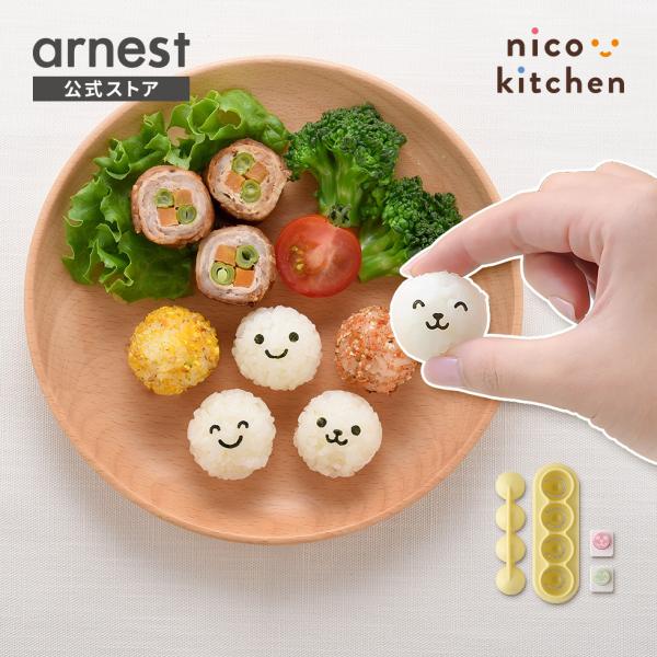 [Release date: December 19, 2025]1つあたり約10gのひとくちおにぎりが一度に4つ握れるおにぎり型と、 海苔パンチ2個のセットです。 ご飯を詰めて上ふたを左右に転がすだけで、簡単に真ん丸おにぎりを 4つ握るこ...