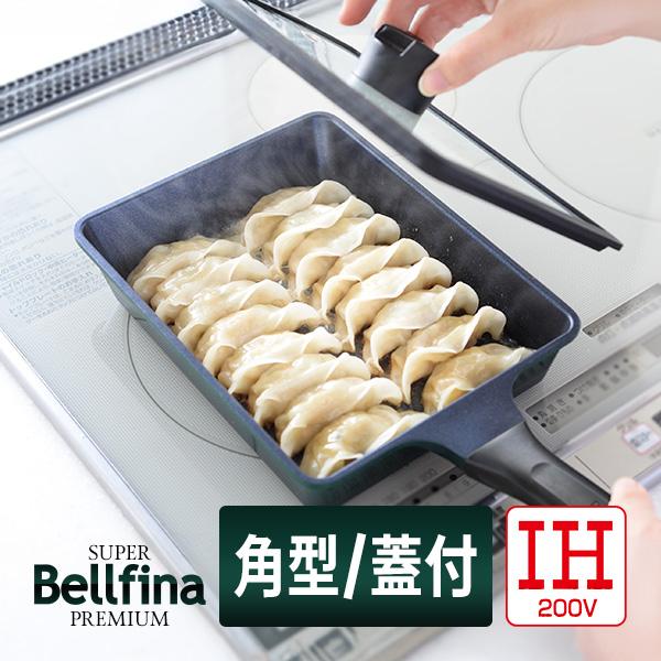 アーネスト IH 角型フライパン 蓋付き ガラス蓋 マルチパン