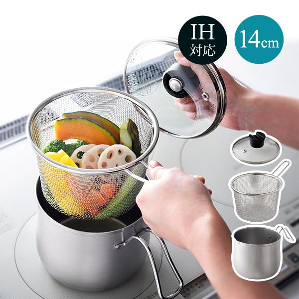 アーネスト -新聞掲載商品- ステンレスマルチポット 14cm