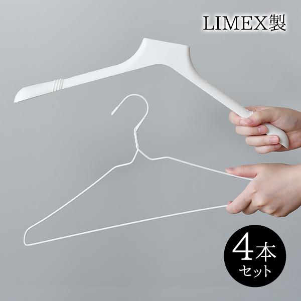 アーネスト LIMEX製ワイヤーハンガーカバー ライメックス LIMEX アーネスト LIMEX製ワイヤーハンガーカバー ライメックス LIMEX