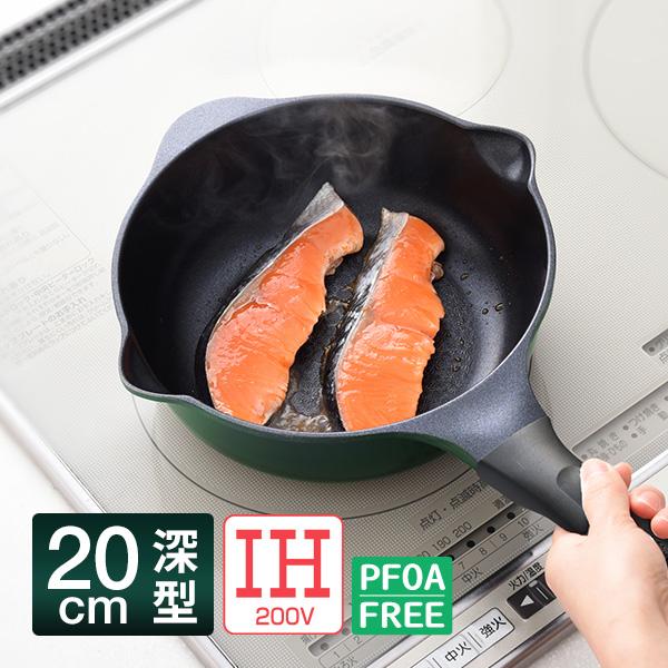 アーネスト（Arnest） フライパン 20cm 深型 マルチパン20cm