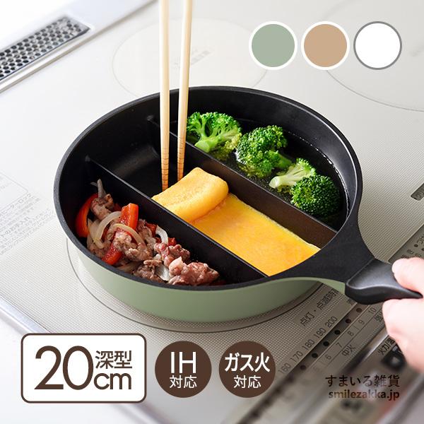 [Release date: July 25, 2024]3つの仕切りで同時に調理！仕切りが高くなって汁物が移りにくい！