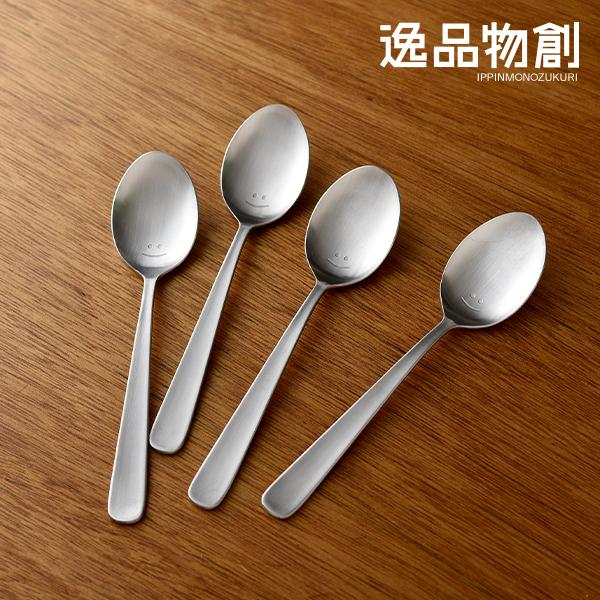 スプーン4本セット ([メール便対応]) 逸品物創 日本製 燕三条 ステンレス デザートスプーン スマイル 食洗機対応 かわいい 爆買 父の日