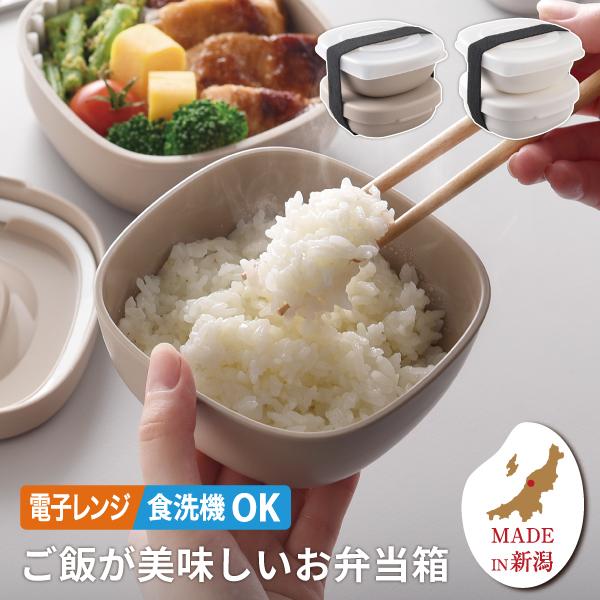 お弁当がう米わん ホワイト・ベージュ うまいわん 母の日 爆買