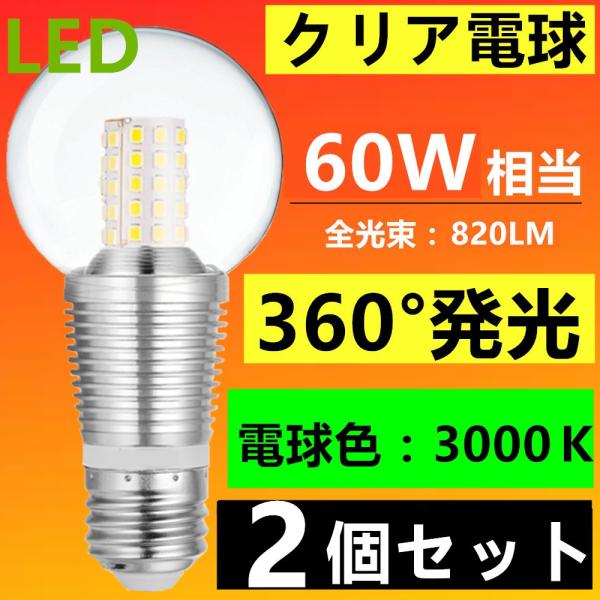 E26 LED電球 60W相当 6個セット 【色温度変更可】 1-2営業日で発送】LED電球 6個セット E26口金 60W形相当 電球色 一般