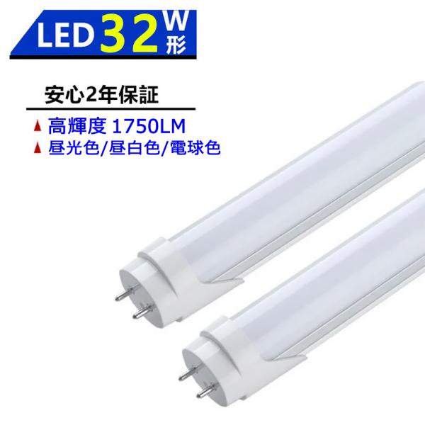 MonotaRO 32W 昼白色蛍光灯 25本入 ホタルクス 蛍光灯 FL32SN (電球・蛍光灯) 価格比較 - 価格.com