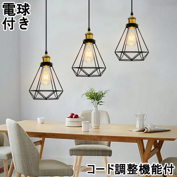 吊り下げ照明 ペンダントライト 北欧 おしゃれ 吊り下げライト 照明