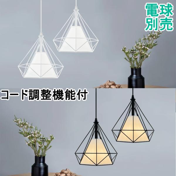 値下げ‼️美品　ダイニング照明 吊り下げ照明 ペンダントライト ダイニング照明 食卓用 おしゃれ 北欧