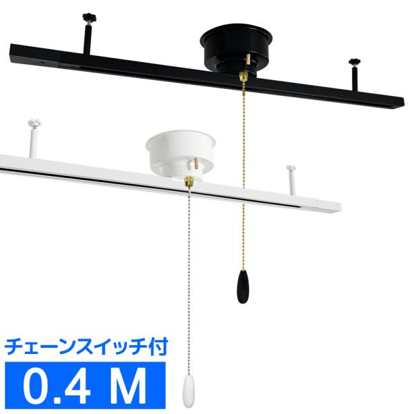 照明用部品 シーリング ダクトレールの人気商品・通販・価格比較 - 価格.com 照明用部品 シーリング ダクトレールの人気商品・通販・価格比較 - 価格.com