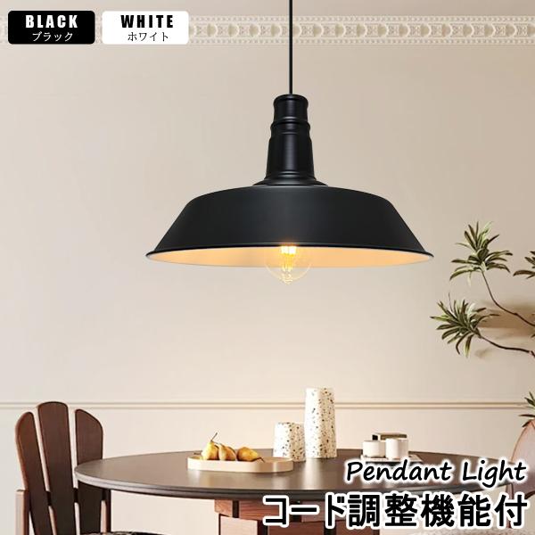 ペンダントライト 鍋蓋形 吊り下げ 北欧風 シンプル おしゃれ LED対応