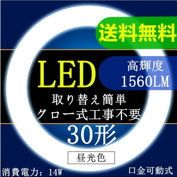 led蛍光灯丸型30w形昼光色6000K電球色3000K 口金可動式 LED丸型蛍光灯30W形 グロー式工事不要 :MR30WAKO:sumairu光源 - 通販 led蛍光灯丸型30w形昼光色6000K電球色3000K 口金可動式 LED丸型蛍光灯30W形 グロー式工事不要 :MR30WAKO:sumairu光源 - 通販