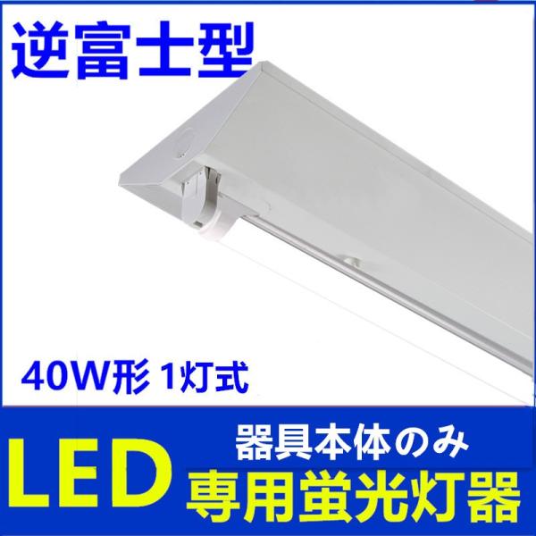 LEDu 40W` txm 1 LEDׁ[XCg ̂ VƖ