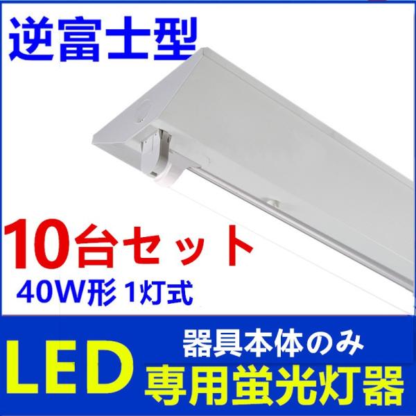 y10ZbgzLEDu txm^ ̂ LEDׁ[XCg 40W` VƖ