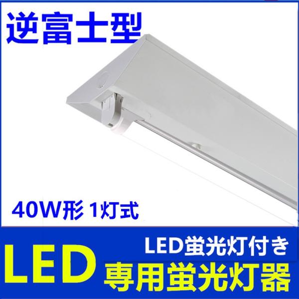 LEDu txm 40W` 1 LEDׁ[XCg LEDut40W` Px