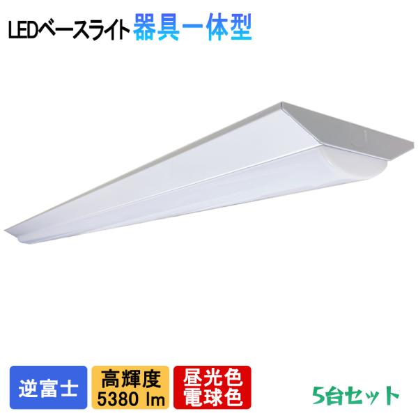 y5ZbgzLEDx[XCg txm^ 40W` Px5380lm ̌^ 120cm F^dF V䒼t^