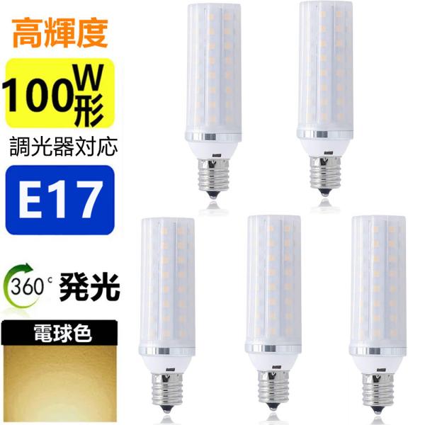 LEDd E17Ή100W` ~jNvgd `d led^d5Zbg