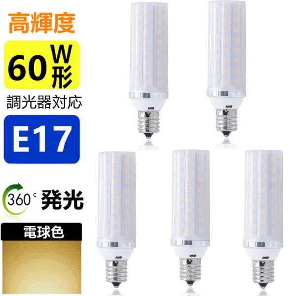 LEDd E17@5Zbg@Ή@ 60W` @~jNvgd `d led^d