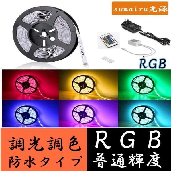 LEDe[vCgRGBh@5M@300@F@3528SMD@