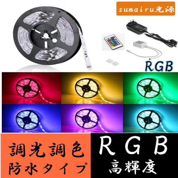 LEDe[vCgRGBh5M300F5050SMDPx