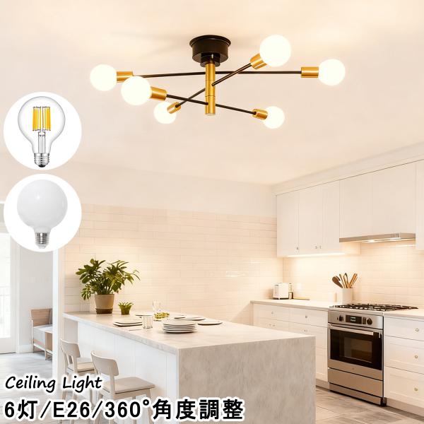【M2209-118-86】6灯シャンデリア 北欧レトロ 回転式ライト sumairuled_xd-6d-c-by