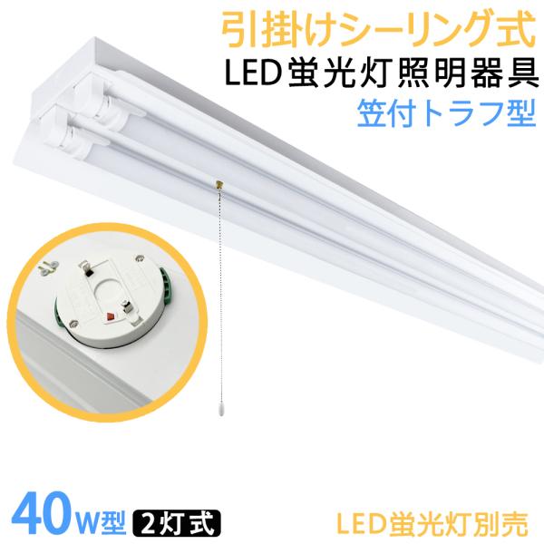 照明器具 ledベースライト 天井照明の人気商品・通販・価格比較 - 価格.com