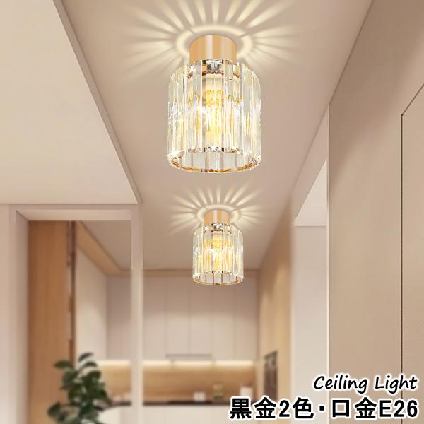 LEDシーリングライト 1灯 ガラス おしゃれ 北欧 小型 円柱 シンプル かわいい 和室 内玄関 トイレ 階段 廊下 洗面所 ダイニング 新築