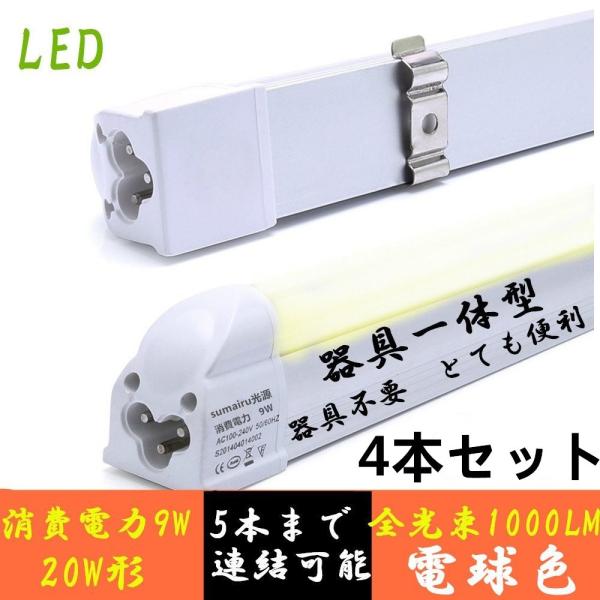 LEDx[XCg 20W` Px1000lm ̌^ 60CM dF V䒼t^ 4{Zbg