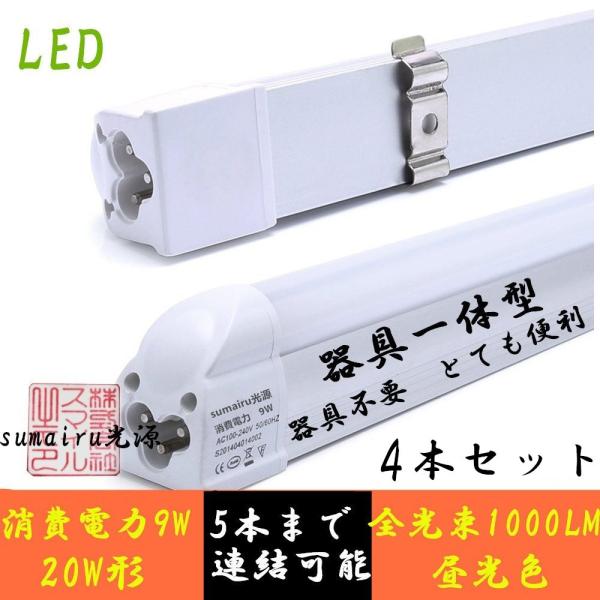 LEDx[XCg 20W` Px1000lm ̌^ 60CM F V䒼t^ 4{Zbg