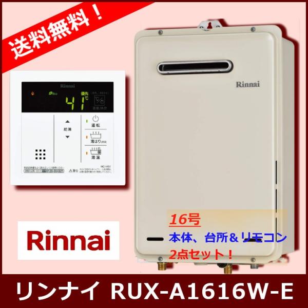 sumaiya_gaswaterheater-rinnai- sumaiya_gaswaterheater-rinnai-