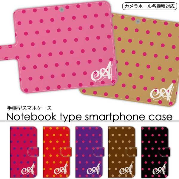 スマホケース 手帳型 全機種対応 ディズニーモバイル Disney Mobile Dm 01h ディズニーケース スマホカバー おしゃれ 携帯ケース 送料無料 Lr Mone0005do 85 スマカバヤフーショップ 通販 Yahoo ショッピング