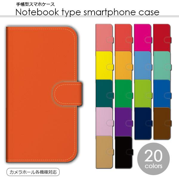 スマホケース 手帳型 全機種対応 ディズニーモバイル Disney Mobile Dm 01h ディズニーケース スマホカバー おしゃれ 携帯ケース 送料無料 Lr Mone0045do 85 スマカバヤフーショップ 通販 Yahoo ショッピング