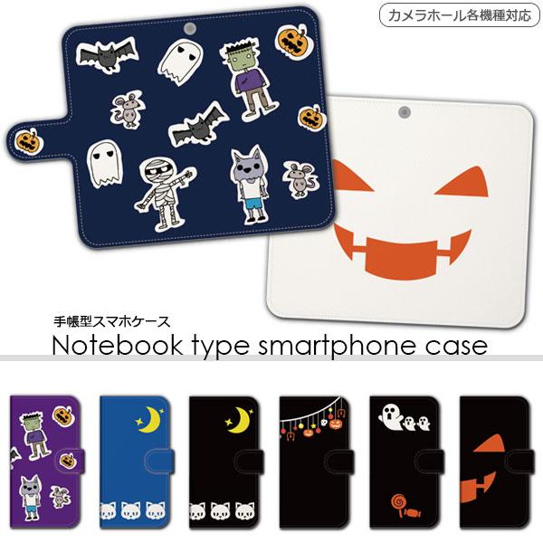 スマホケース 手帳型 全機種対応 ディズニーモバイル Disney Mobile Dm 01h ディズニーケース スマホカバー おしゃれ 携帯ケース 送料無料 Lr Mone0133do 85 スマカバヤフーショップ 通販 Yahoo ショッピング