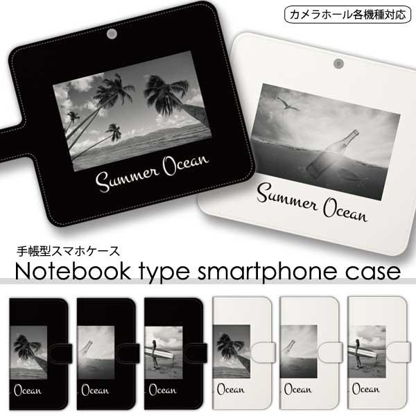 スマホケース 手帳型 全機種対応 ディズニーモバイル Disney Mobile Dm 01h ディズニーケース スマホカバー おしゃれ 携帯ケース 送料無料 Lr Mone02do 85 スマカバヤフーショップ 通販 Yahoo ショッピング