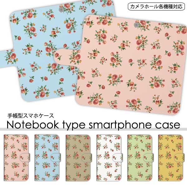 スマホケース 手帳型 ディズニーモバイル Disney Mobile Dm 01h ディズニーケース 抗菌加工 おしゃれ カバー Lr Mone05do 85 スマカバヤフーショップ 通販 Yahoo ショッピング