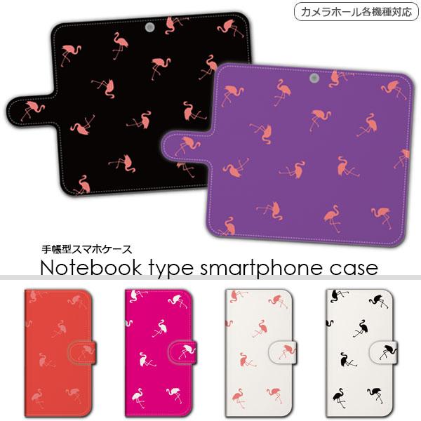 スマホケース 手帳型 全機種対応 ディズニーモバイル Disney Mobile Dm 01h ディズニーケース スマホカバー おしゃれ 携帯ケース 送料無料 Lr Mone0221do 85 スマカバヤフーショップ 通販 Yahoo ショッピング