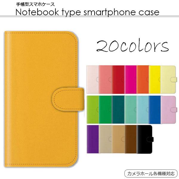 スマホケース 手帳型 ディズニーモバイル Disney Mobile Dm 01h ディズニーケース 抗菌加工 おしゃれ カバー Lrdec1021do 85 スマカバヤフーショップ 通販 Yahoo ショッピング