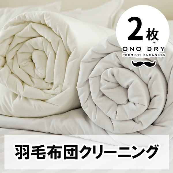 クリーニング 宅配【送料無料】高品質で選んで頂き、4万5000人以上がキレイを実感中！レビューが実証！ダントツ綺麗な仕上りに大満足♪