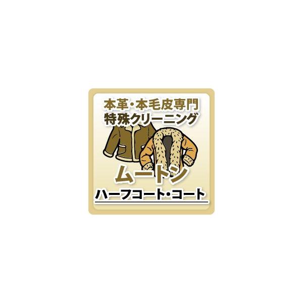 納期は当店に到着後約２〜３週間(14営業日から〜)しみ抜き作業等により前後する事がございます。必ず注意事項・下記商品説明をお読みの上ご注文下さいませ。スマクリパックと同梱にてご注文ではない場合弊社に送って頂く送料は元払い(お客様ご負担)にて...