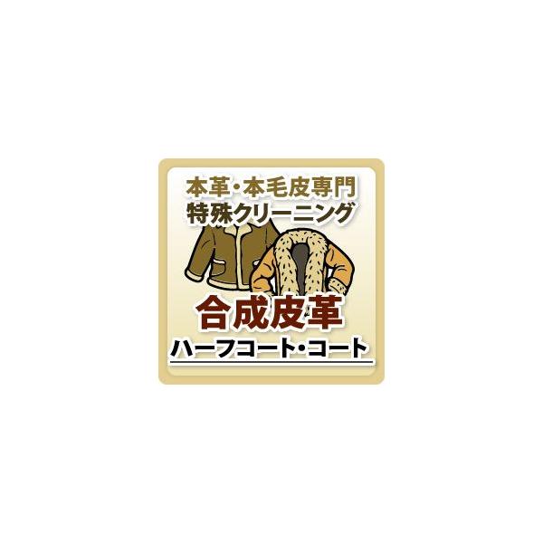 納期は当店に到着後約２〜３週間(14営業日から〜)しみ抜き作業等により前後する事がございます。必ず注意事項・下記商品説明をお読みの上ご注文下さいませ。スマクリパックと同梱にてご注文ではない場合弊社に送って頂く送料は元払い(お客様ご負担)にて...