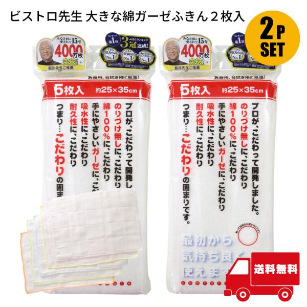 お得なまとめ買いセット！！たっぷり吸水!綿100%のガーゼふきん吸水力の良い綿100%のガーゼタイプのふきんです。綿のガーゼを何重にも重ねている為、吸水性が良く、耐久性に優れ、丈夫で長持ち!漂白剤にも強く、煮沸消毒も出来ます。のり付け加工を...